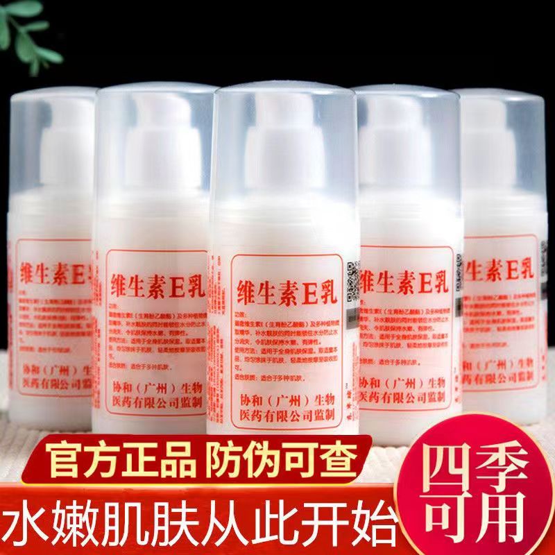 【抖音爆款】维生素E乳保湿补水防干裂滋润身体乳霜护肤品100g/瓶