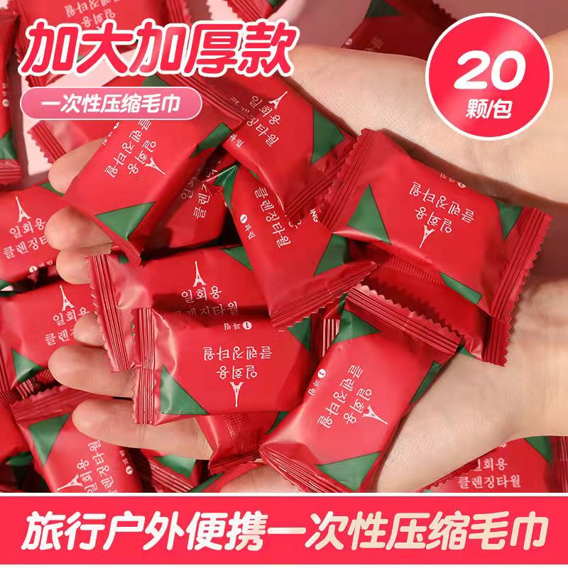 压缩毛巾厚款无菌一次性洗脸巾纯棉加厚旅游装小包洁面巾柔软卸妆