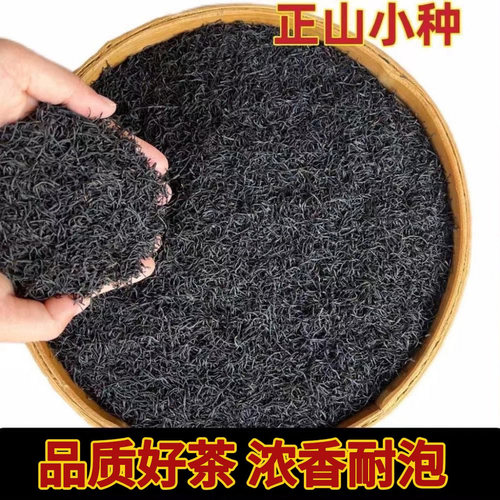 正山小种红茶2026新茶叶正宗武夷山浓香型暖胃红茶散装罐装礼盒装