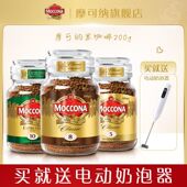 黑咖啡200g瓶装 咖啡8号深度烘焙冻干美式 咖啡 摩可纳