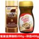 进口200g 瑞士原装 金牌咖啡冻干速溶瓶装 雀巢伴侣400g 雀巢