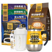 四只猫正品 130杯咖啡 拿铁特浓蓝山风味卡布奇诺 保温杯 搅拌杯