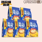 云南四只猫咖啡特浓卡布奇诺混装 脂肪酸提神清仓价 高山咖啡0反式