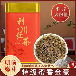 利川红茶叶恩施硒茶浓香型工夫红茶冷后浑荒野功夫湖北明前新红茶