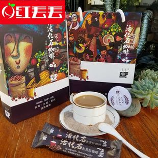 云南小粒咖啡宾川活化石朱苦拉咖啡三合一盒装速溶咖啡固体即溶