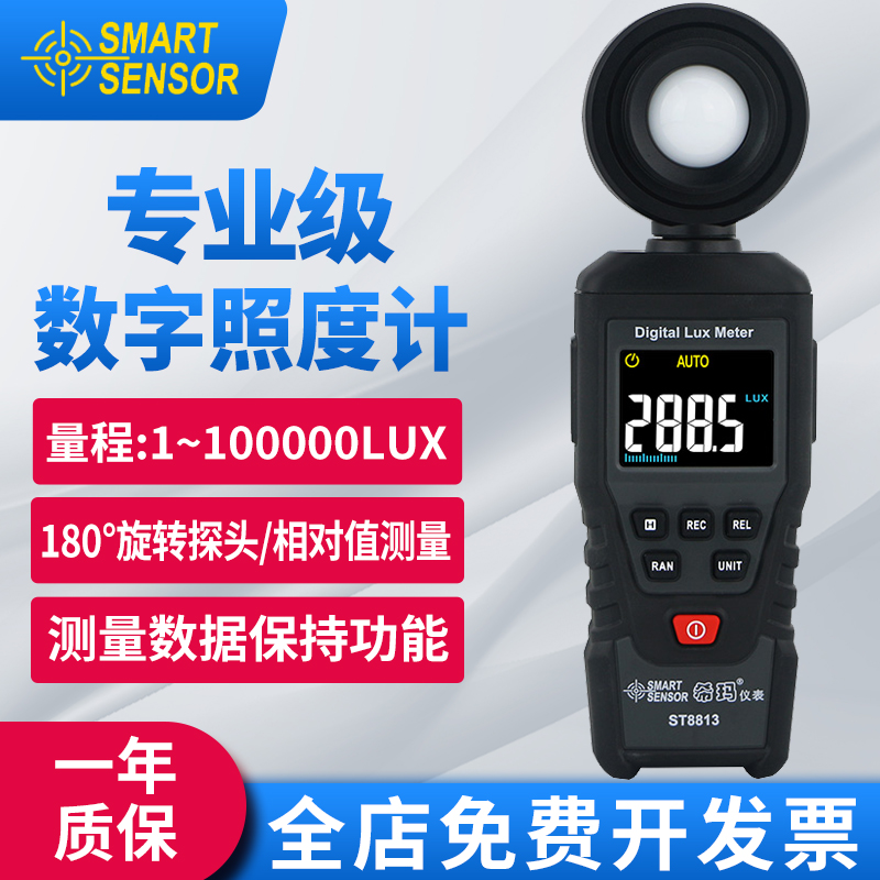 温度测量操作简易精准 免费开票