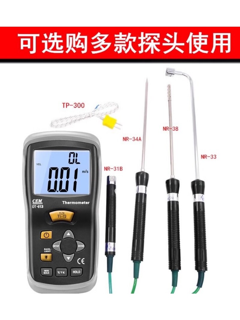 CEM华盛昌DT-610B高精度工业温度测试仪电子温度计热电偶测温仪