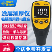 希玛ST9332 9333涂层测厚仪汽车油漆电镀锌层铁基铝基厚度测量仪