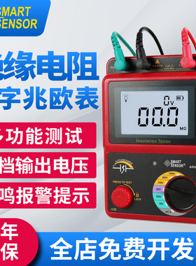 希玛AR907A+数字兆欧表 AR3126/7/8/9高压绝缘电阻测试仪数字摇表