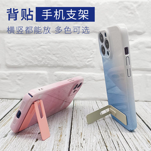 网红同款背贴手机支架全金属小巧超薄粘贴折叠式桌面支撑追剧扣环