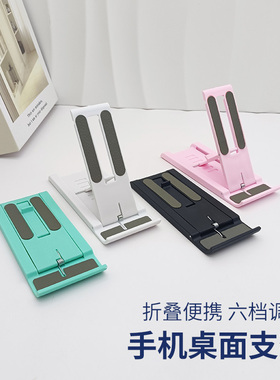 桌面手机支架懒人追剧网课通用便携折叠式可调节12寸以下平板支架