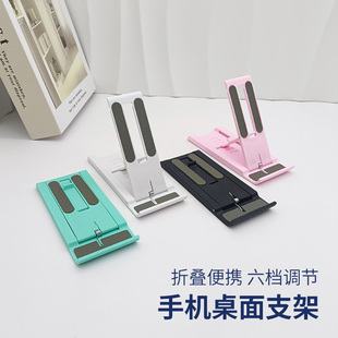 桌面手机支架懒人追剧网课通用便携折叠式 可调节12寸以下平板支架