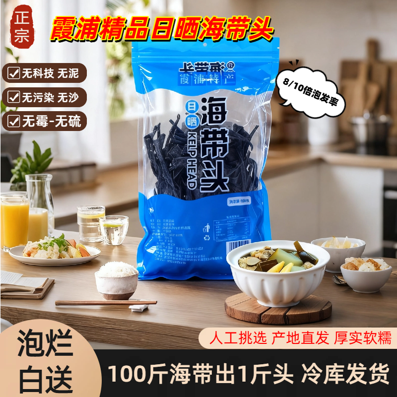福建霞浦海带根干货批发