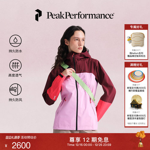 壁克峰Hipe防风防水硬壳冲锋衣