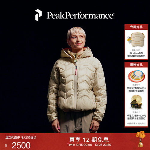 壁克峰女子轻盈连帽棉服