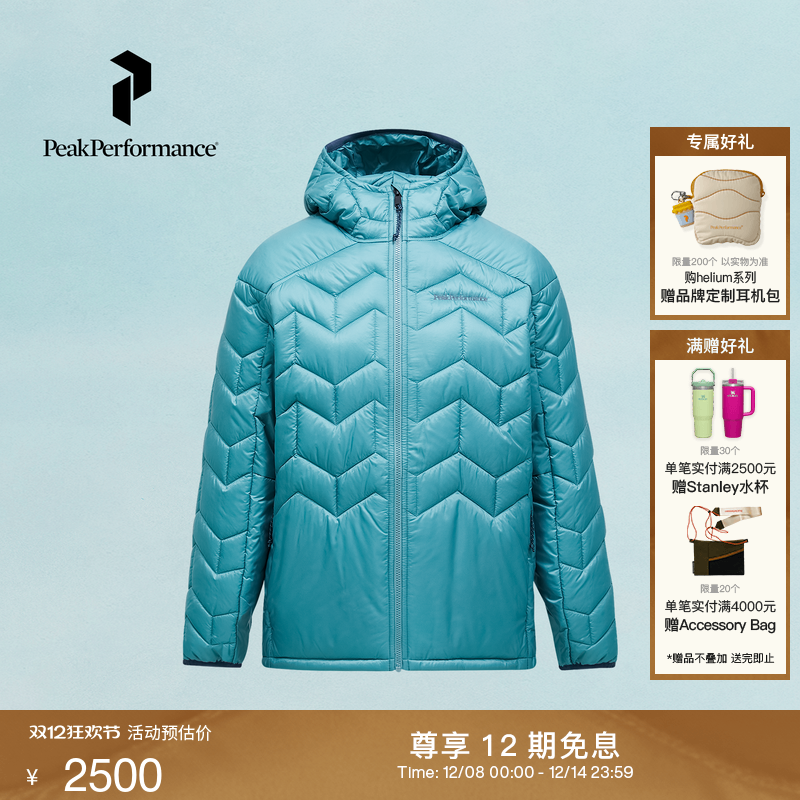 Peak Performance壁克峰Elevate Liner户外男子轻盈舒适连帽棉服