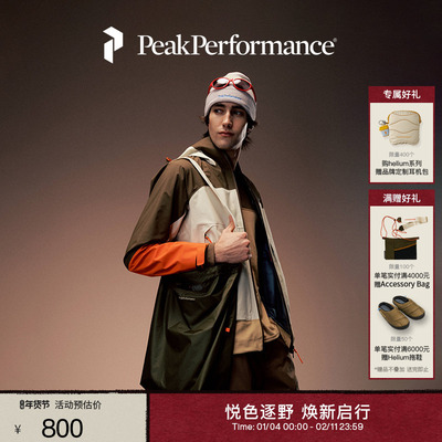 PeakPerformance壁克峰斜挎包