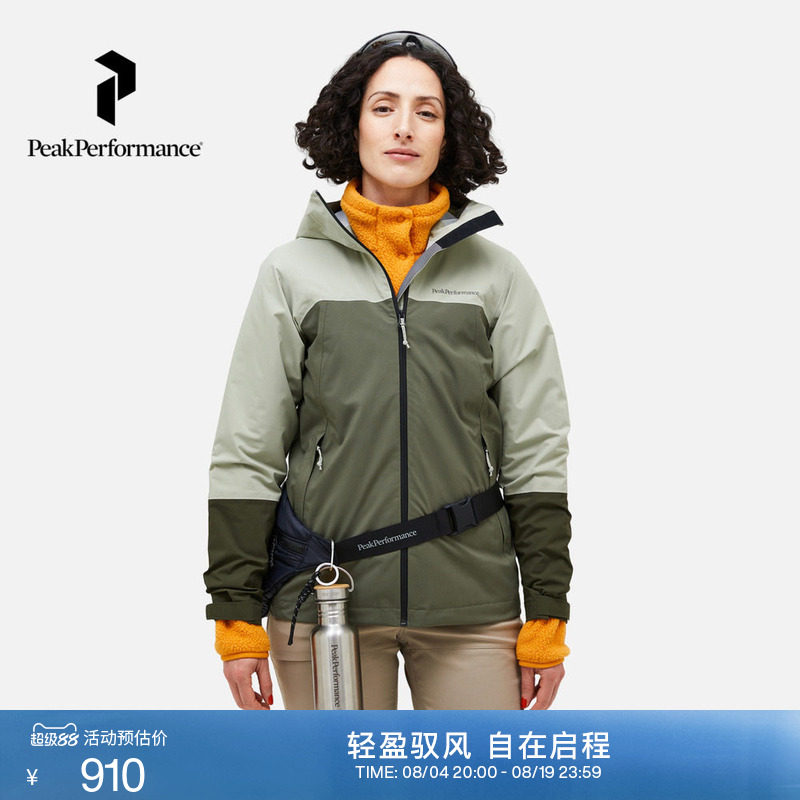 Peak Performance壁克峰Hipe彩壳冲锋衣女子防风防水轻薄硬壳夹克