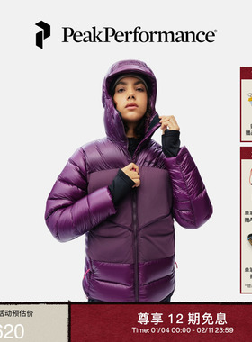 Peak Performance壁克峰Minus Degree女子鹅绒服羽绒服G78984
