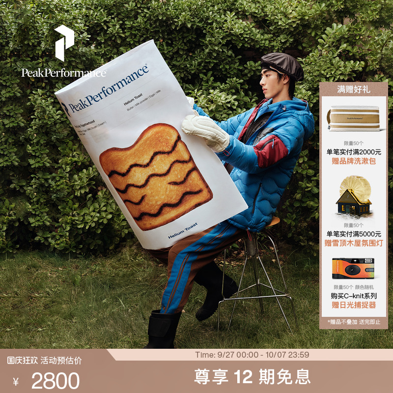 Peak Performance壁克峰吐司服®Helium Utility情侣保暖羽绒服