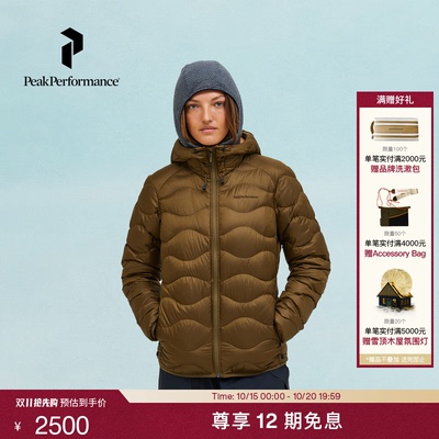 PeakPerformance壁克峰羽绒服