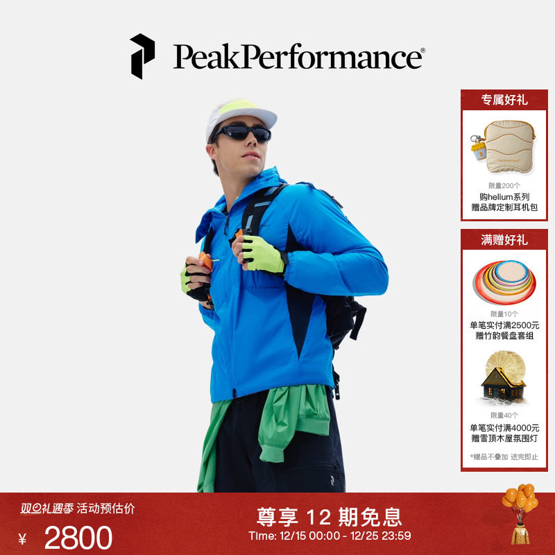 Peak Performance壁克峰Alpha男子户外轻质透气保暖夹克连帽外套