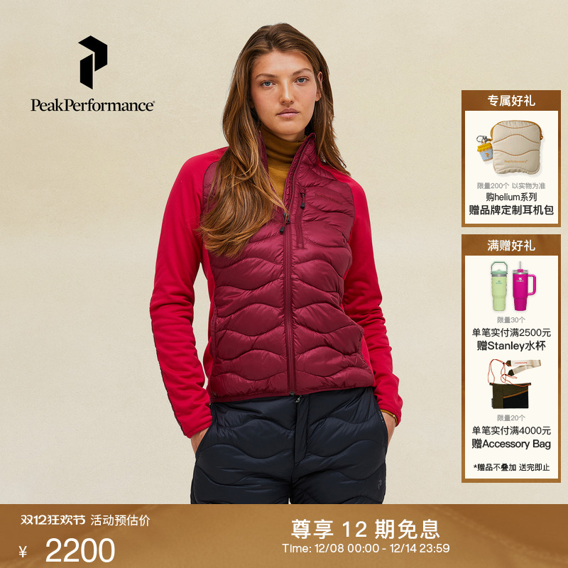 Peak Performance壁克峰吐司服®Helium Hybrid女子保暖羽绒服