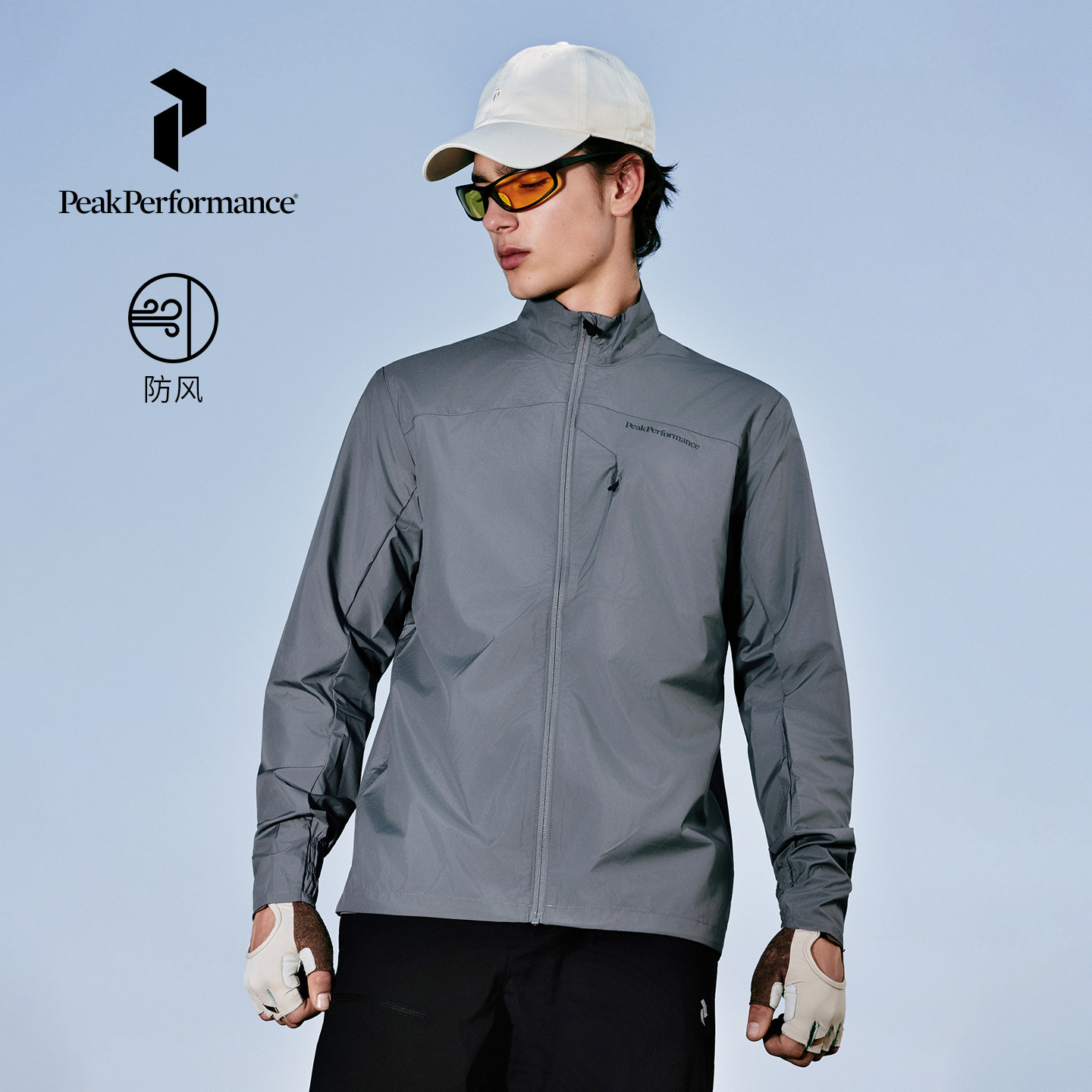 Peak Performance壁克峰Glider男城市户外风徒步防风夹克露营外套