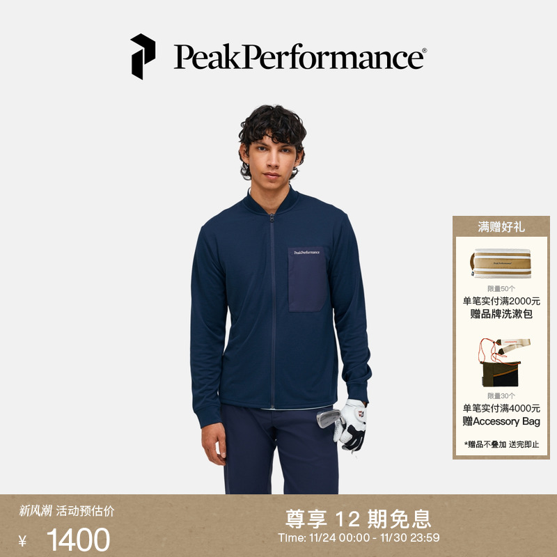 Peak Performance壁克峰男子户外运动高尔夫中层休闲透气夹克外套
