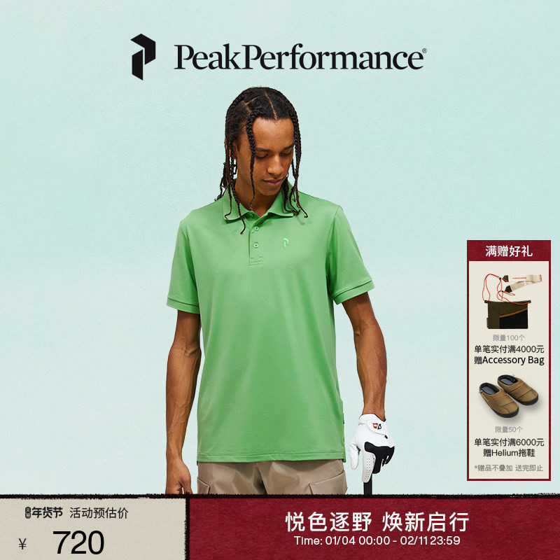 Peak Performance壁克峰男子户外运动高尔夫快干透气短袖POLO衫,户外/登山/野营/旅行用品,户外休闲衣,淘宝优惠券,粉丝福利购,淘宝优惠卷