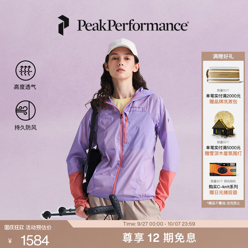 壁克峰女子彩壳连帽外套