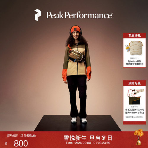 PeakPerformance壁克峰三合一包
