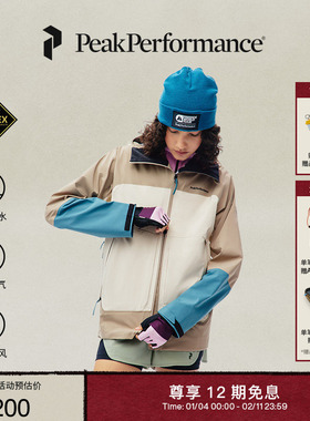 Peak Performance 壁克峰Vislight彩壳GTX 3L C-Knit女冲锋衣