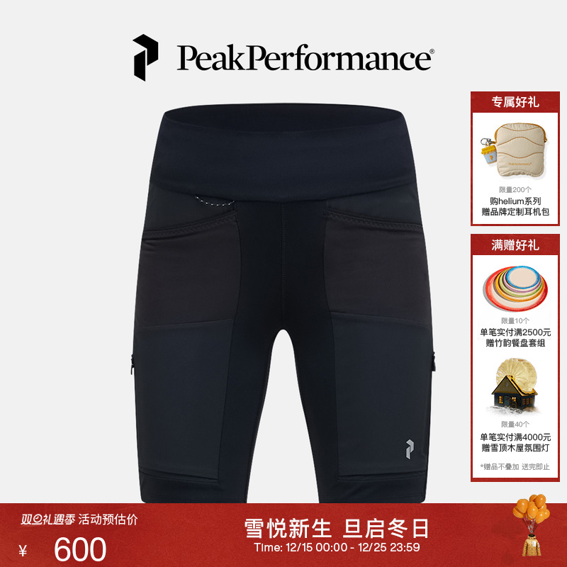 Peak Performance壁克峰Ascent Track女子户外运动多功能紧身裤