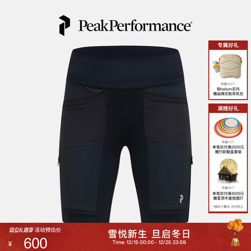 Peak Performance壁克峰Ascent Track女子户外运动多功能紧身裤