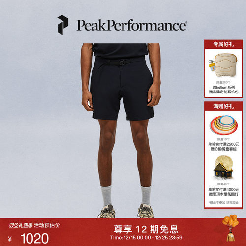 Peak Performance壁克峰Vislight户外休闲男子轻薄透气舒适短裤