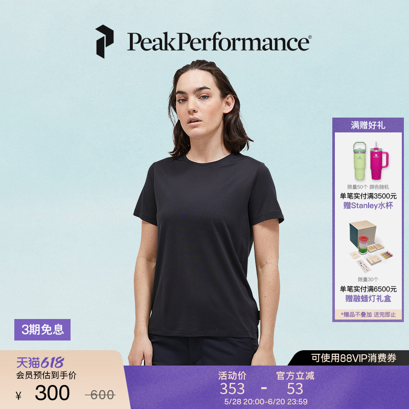 Peak Performance壁克峰Delta女子透气短袖T恤