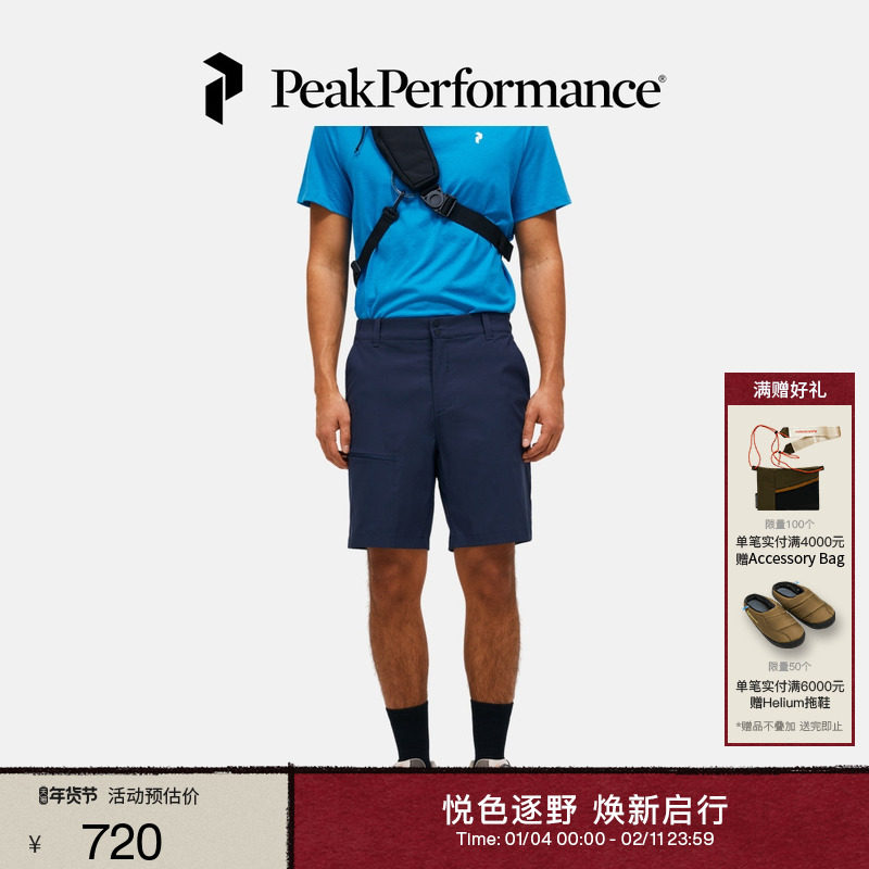 Peak Performance壁克峰Iconiq户外运动男子轻量徒步舒适休闲短裤,户外/登山/野营/旅行用品,户外休闲裤,淘宝优惠券,粉丝福利购,淘宝优惠卷