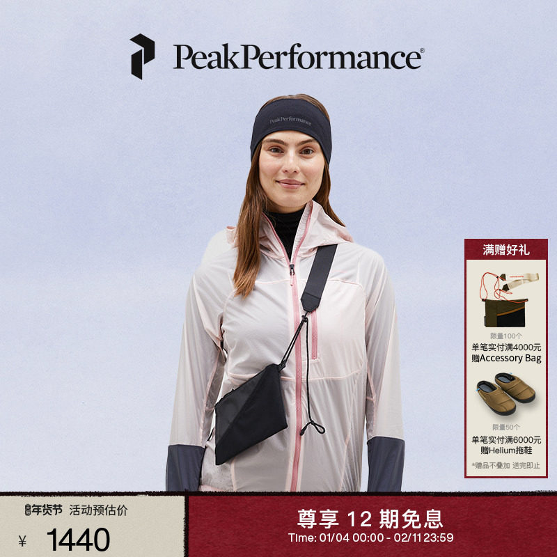 Peak Performance壁克峰女子Vislight彩壳薄防风夹克风壳®皮肤衣,户外/登山/野营/旅行用品,户外休闲衣,淘宝优惠券,粉丝福利购,淘宝优惠卷