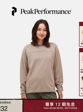 Peak Performance壁克峰Trail Grid户外运动女子抓绒吸湿圆领卫衣
