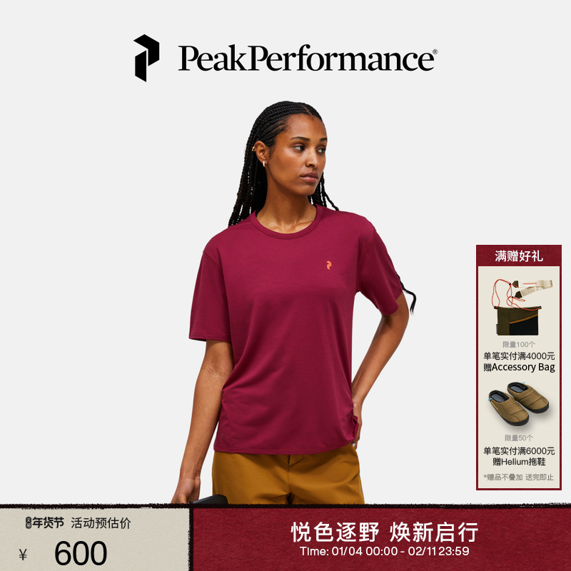Peak Performance壁克峰女子户外圆领透气速干宽松运动短袖T恤,户外/登山/野营/旅行用品,速干T恤,淘宝优惠券,粉丝福利购,淘宝优惠卷