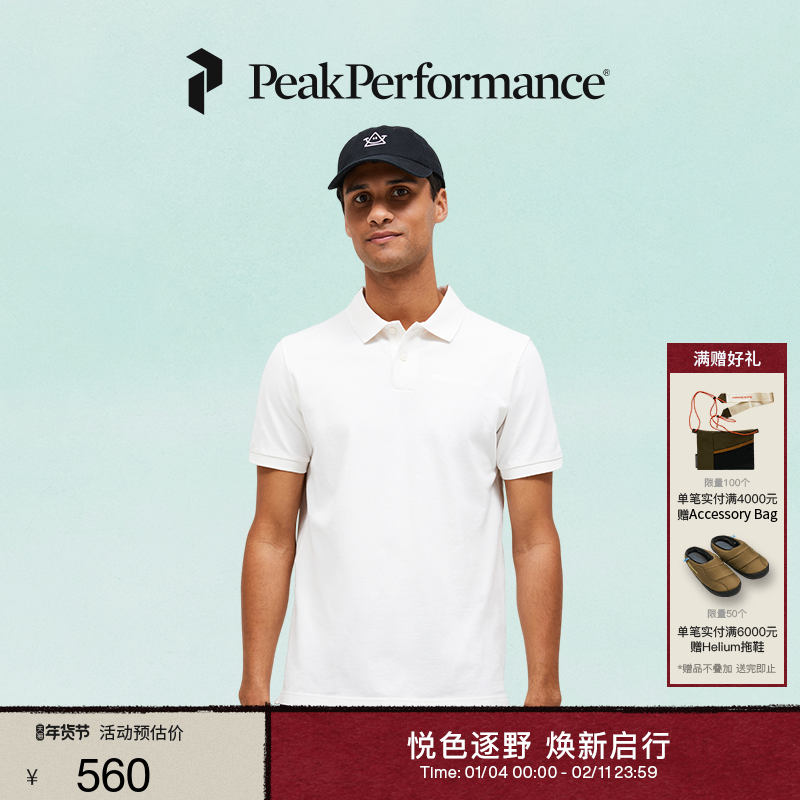 Peak Performance壁克峰Original男子珠地棉短袖百搭休闲POLO衫,户外/登山/野营/旅行用品,户外休闲衣,淘宝优惠券,粉丝福利购,淘宝优惠卷