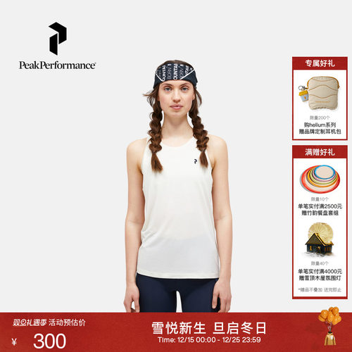 壁克峰女子轻薄训练背心