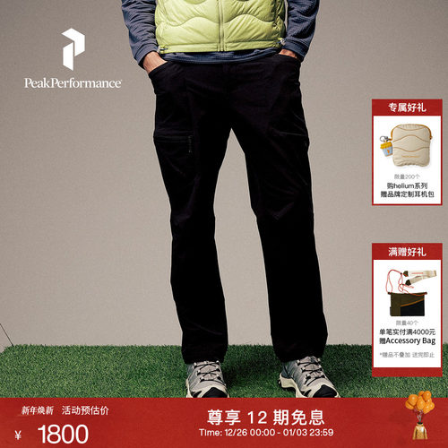 PeakPerformance壁克峰软壳裤