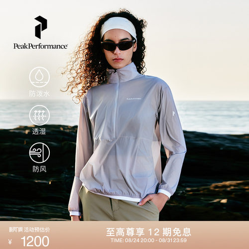 壁克峰女防风防泼水透湿外套上衣