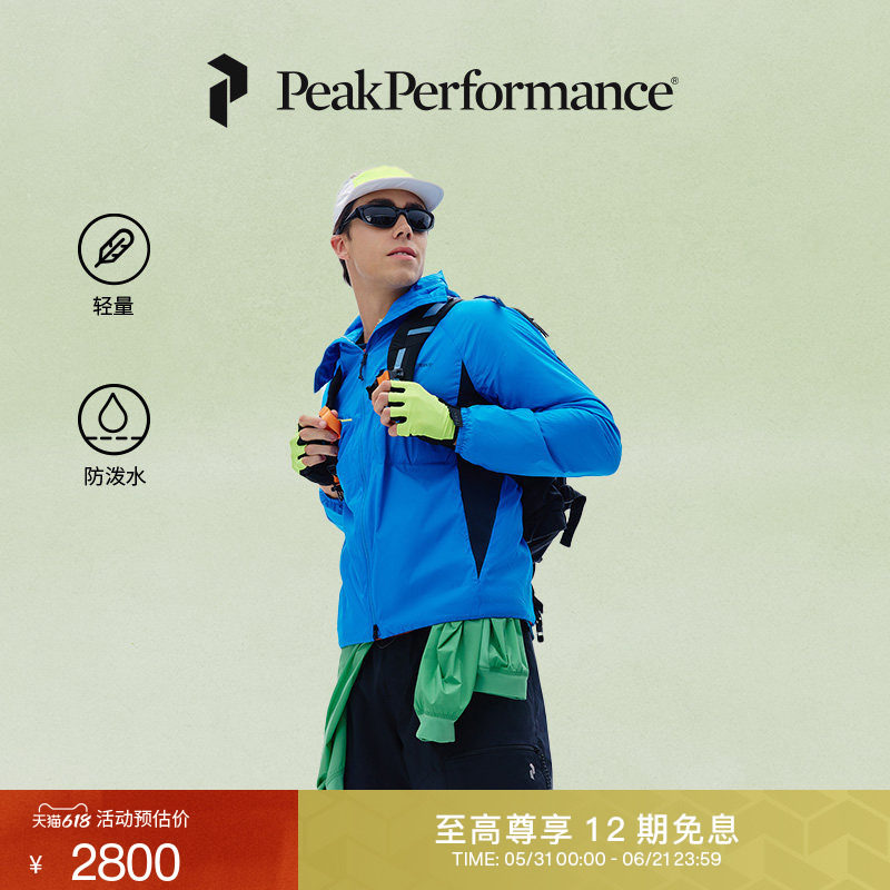 Peak Performance壁克峰Freelight Alpha男子轻量抓绒夹克外套