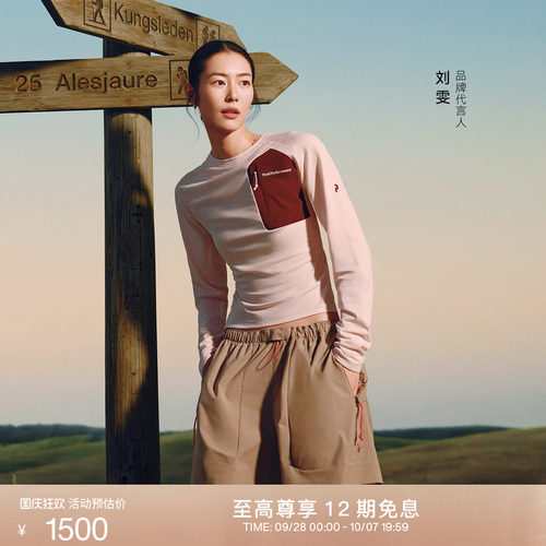 壁克峰女款Polartec抓绒衣