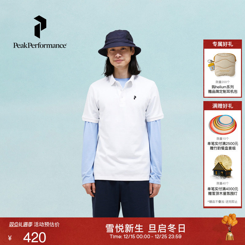 Peak Performance壁克峰男子经典款简约设计珠地棉百搭短袖POLO衫