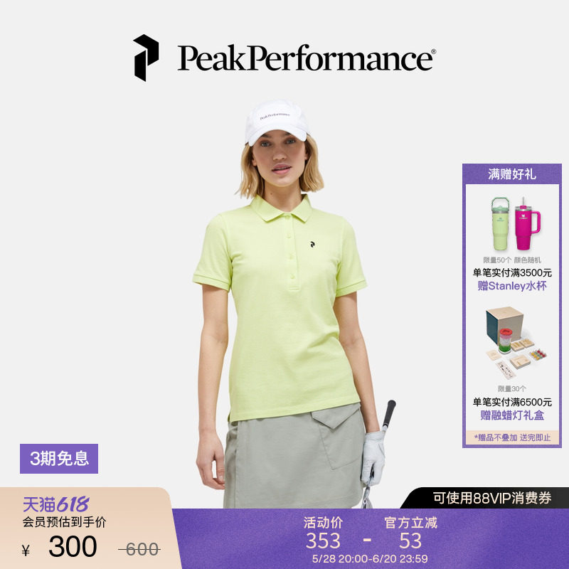 Peak Performance壁克峰女子经典珠地棉POLO衫