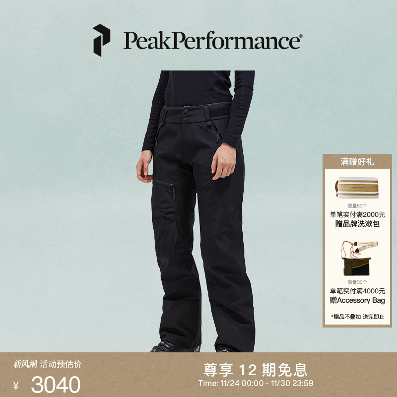 Peak Performance壁克峰女款VERTICAL GORE-TEX 3L滑雪长裤G79045